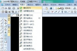 CAXA中圆形显示成多边形时如何处理