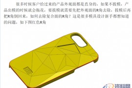 UG模具设计分享如何UG去除R角，建议收藏