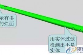 UG编程片体转实体技巧，做编程不可不懂