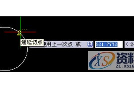 CAD中递延切点的含义及作用