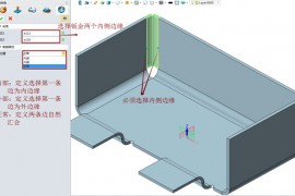 中望3D钣金闭合角功能，高效处理缝隙瑕疵（图文教程）