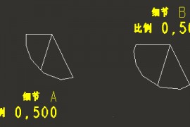 Creo详细视图(局部放大图)配置选项详解(图文教程)