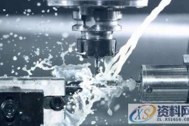 资深老师分享机械加工的“四大原则”