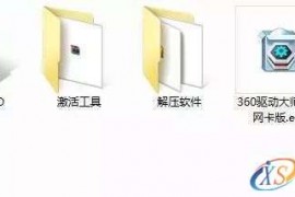 硬盘直接安装Win7原版纯净系统图文教程