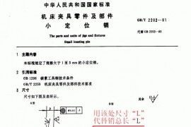 利用族表和程序进行proe标准件的三维建模（图文教程）