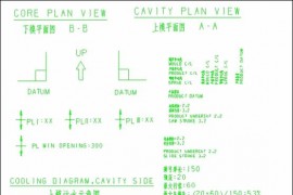 XXX工模模具工程图的标准化要求（图文教程）