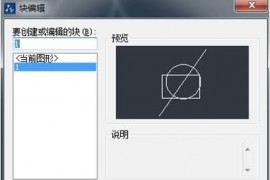 块编辑器功能让设计师修改块变得更简单（图文教程）
