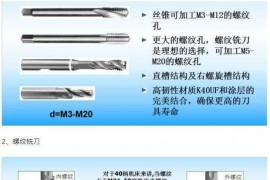 CNC数控编程刀具和工艺特点，CNC基本代码