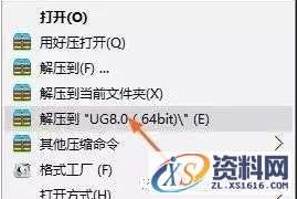 UG NX8.0软件图文安装教程