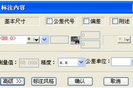 浩辰教程机械2012：(55)直径符号输入（图文教程）