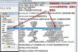Proe绘制工程图中默认字体的设置方法