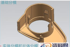 塑胶模具设计——塑料注塑成型技术及其特点（下）