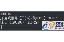 中望CAD图形界限的设置方法（图文教程）