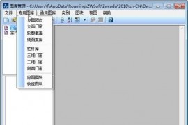 中望建筑2018:高效易用的图库管理系统提高绘图效率（图文教程） ...