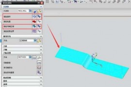 UG数控编程里的烂面漏刀处理小技巧，建议收藏