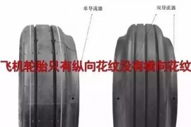 几百吨重的飞机，几个轮子能撑起来是什么道理？(图文教程)