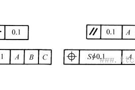 形位公差在图样上的标注方法（GB/T 1182—1996）（图文教程）
