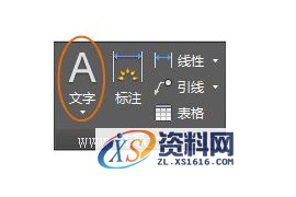 AutoCAD2016基础应用(10)说明和标签（图文教程）