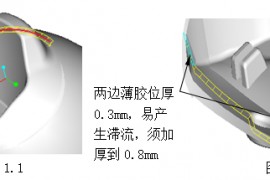 模具设计指南-3.胶件结构（图文教程）