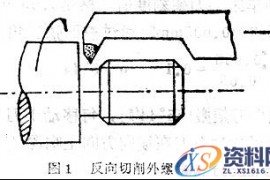 15个超实用的车工技能(图文教程)