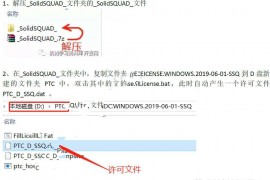 CREO 6.0 软件图文安装教程