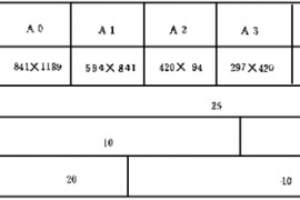 机械制图基础培训（图文教程）
