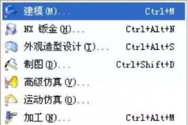 UG编程-适合新手学习的编程基础知识详细讲解