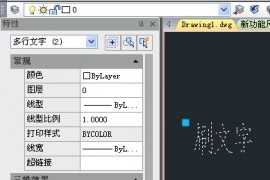 浩辰CAD2013之十五:图形属性新功能（图文教程）