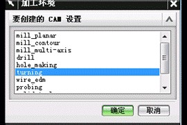 UGNC6.0车削加工实例（图文教程）