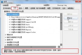 中望CAD中添加填充图案的方法（图文教程）