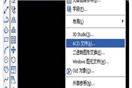 浩辰CAD2013之三十六:如何打开三维软件图纸（图文教程）