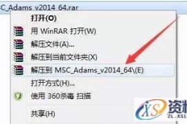 Adams 2014软件图文安装教程