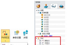 中望3D2016：PMI标注信息全面，直接出图高效准确（图文教程） ...