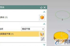 UG编程教程：修剪体、移动对象