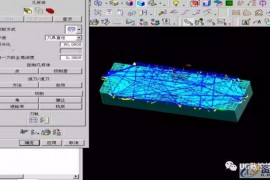 UG编程开粗、二次开粗加工技巧及过切处理方法