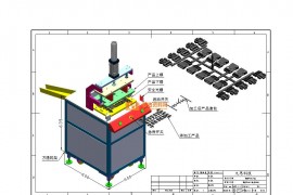 自动化塑胶切水口