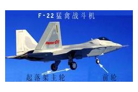 飞机的起落装置及机载设备-起落架的布置形式-前三点式起落架(图文教程) ...