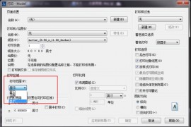 中望CAD中设置打印区域的方法步骤（图文教程）