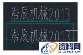 浩辰CAD2013之九十二:如何给文字添加下划线及框格（图文教程） ...