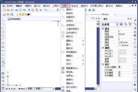 ZWCAD修改对象（图文教程）