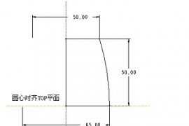 Pro/E瓶盖建模教程（图文教程）