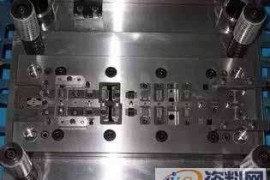 冲压模具这9个设计核心要把握好