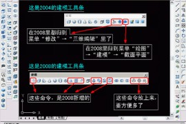 AutoCAD三維建模概述（图文教程）