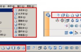 AutoCAD简单实体模型教程（图文教程）
