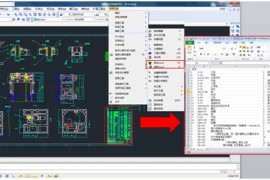 浩辰CAD2013之二十:表格导入导出功能提升设计效率（图文教程） ...