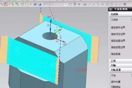 UG编程上机时刀路模拟出现报错，老师傅教你如何解决！