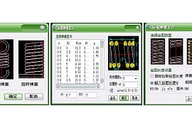 浩辰CAD2013之十六:快速的绘制的弹簧（图文教程）