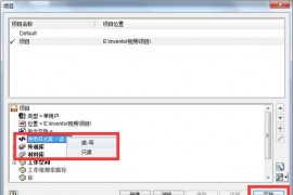 Inventor2015建立新工程图模板(图文教程)