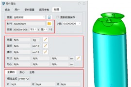 中望3D2017：新增零件物理属性，产品信息一目了然（图文教程） ...