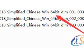 Inventor 2018软件图文安装教程
